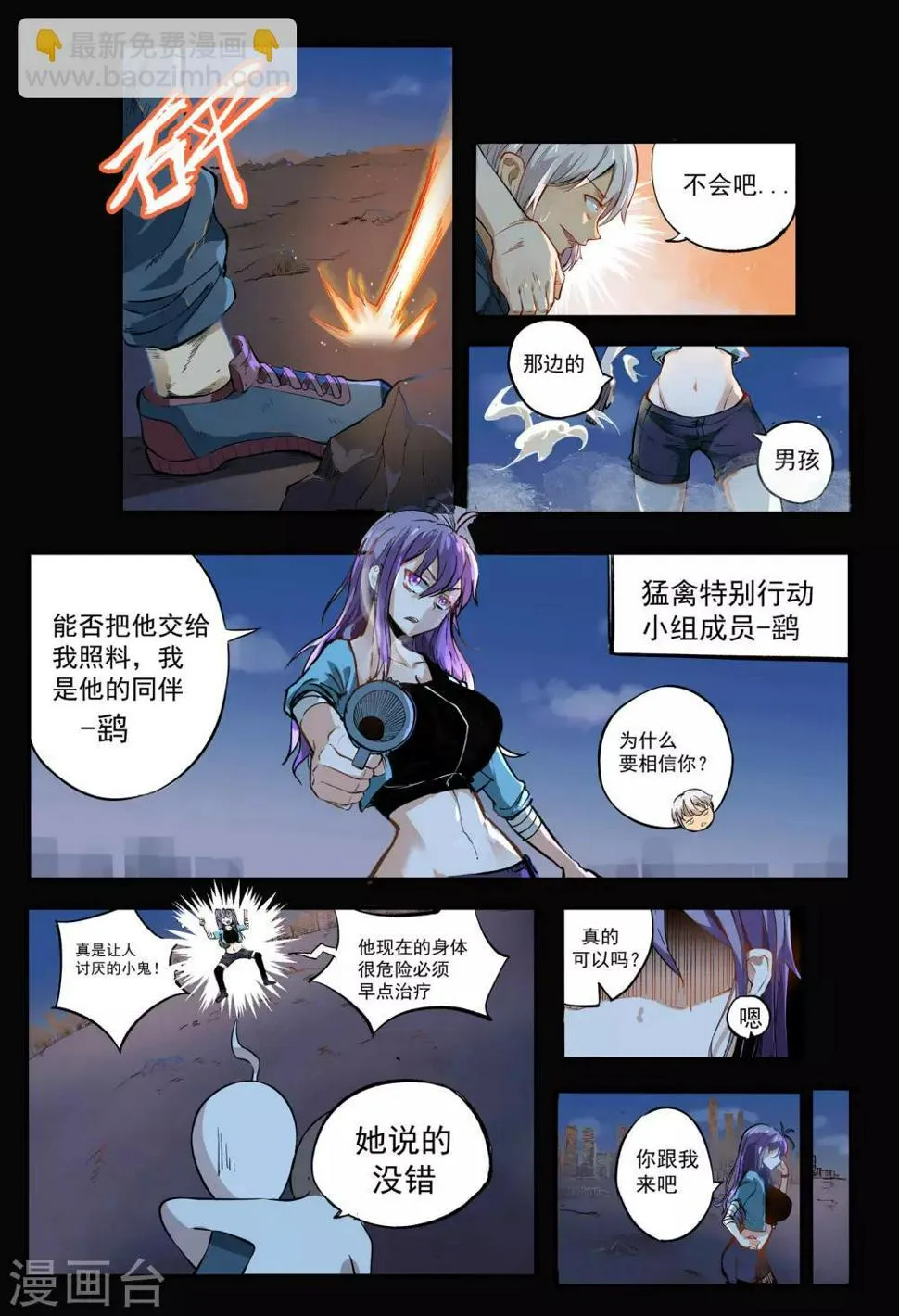 第14话 第3页