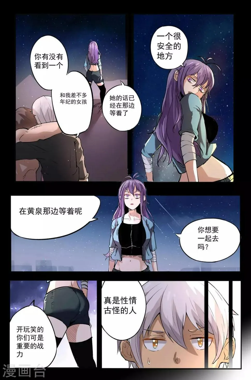 第14话 第4页