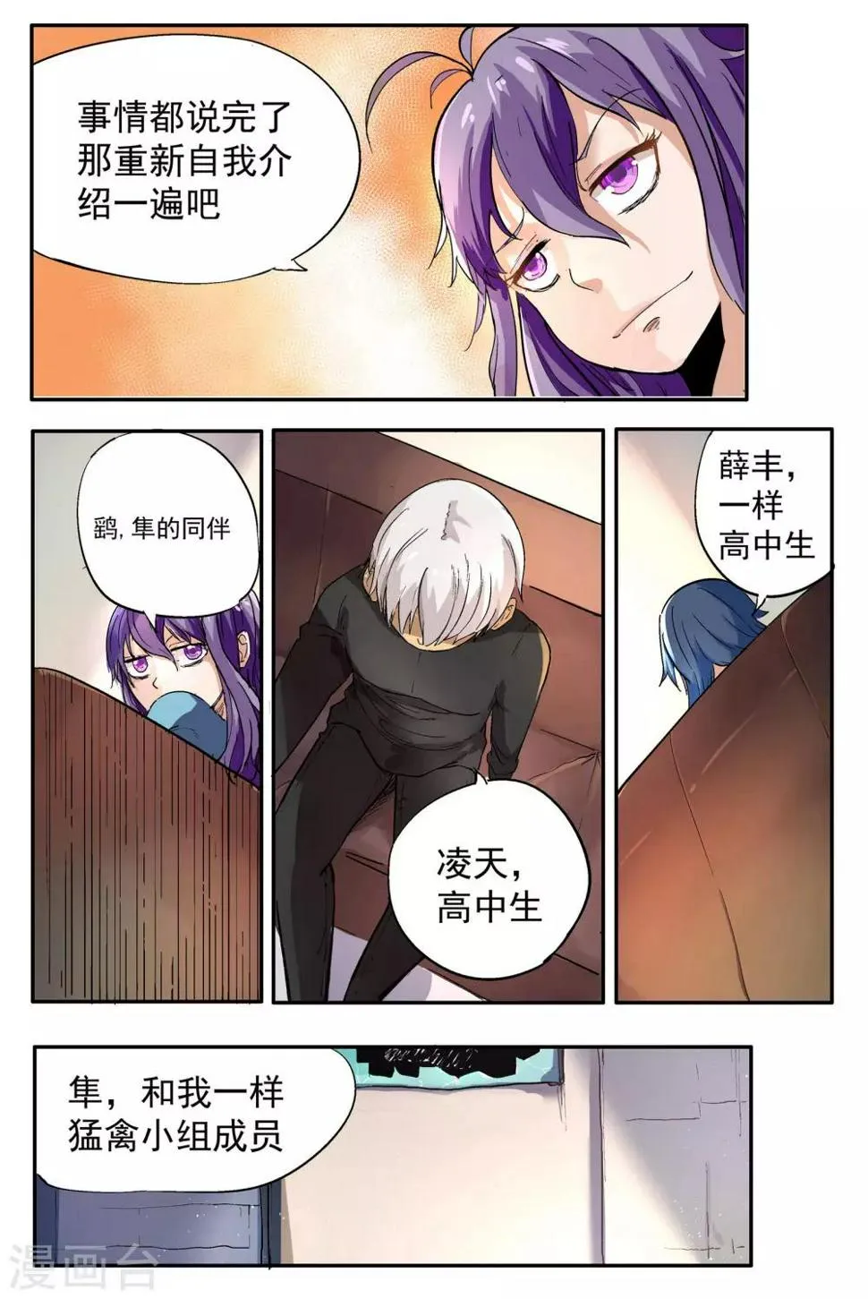 第14话 第5页