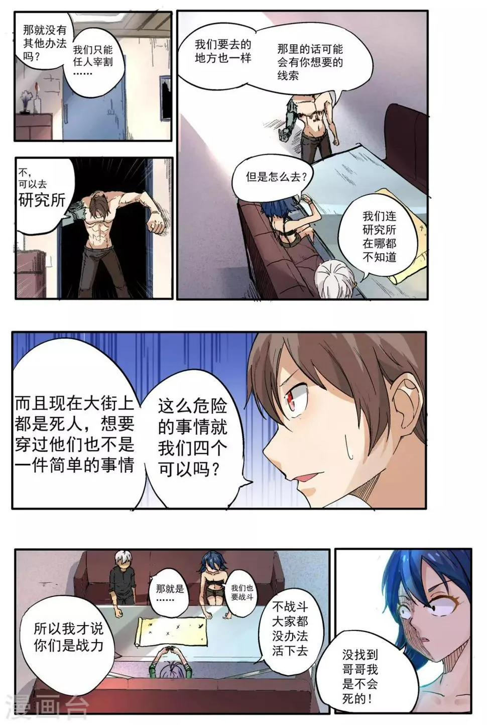 第14话 第7页