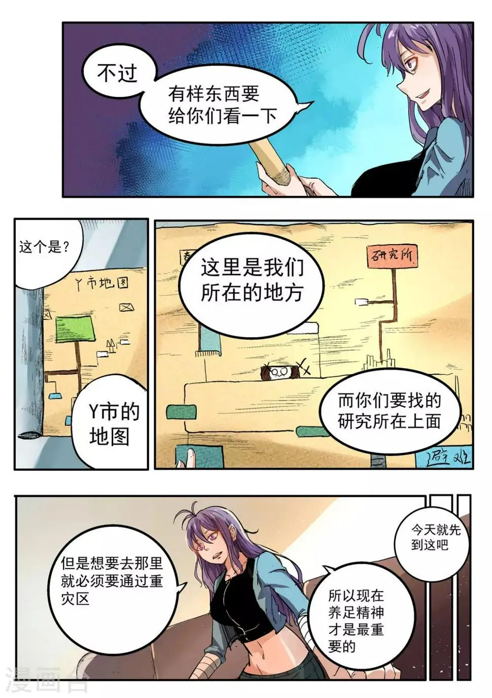 第14话 第8页