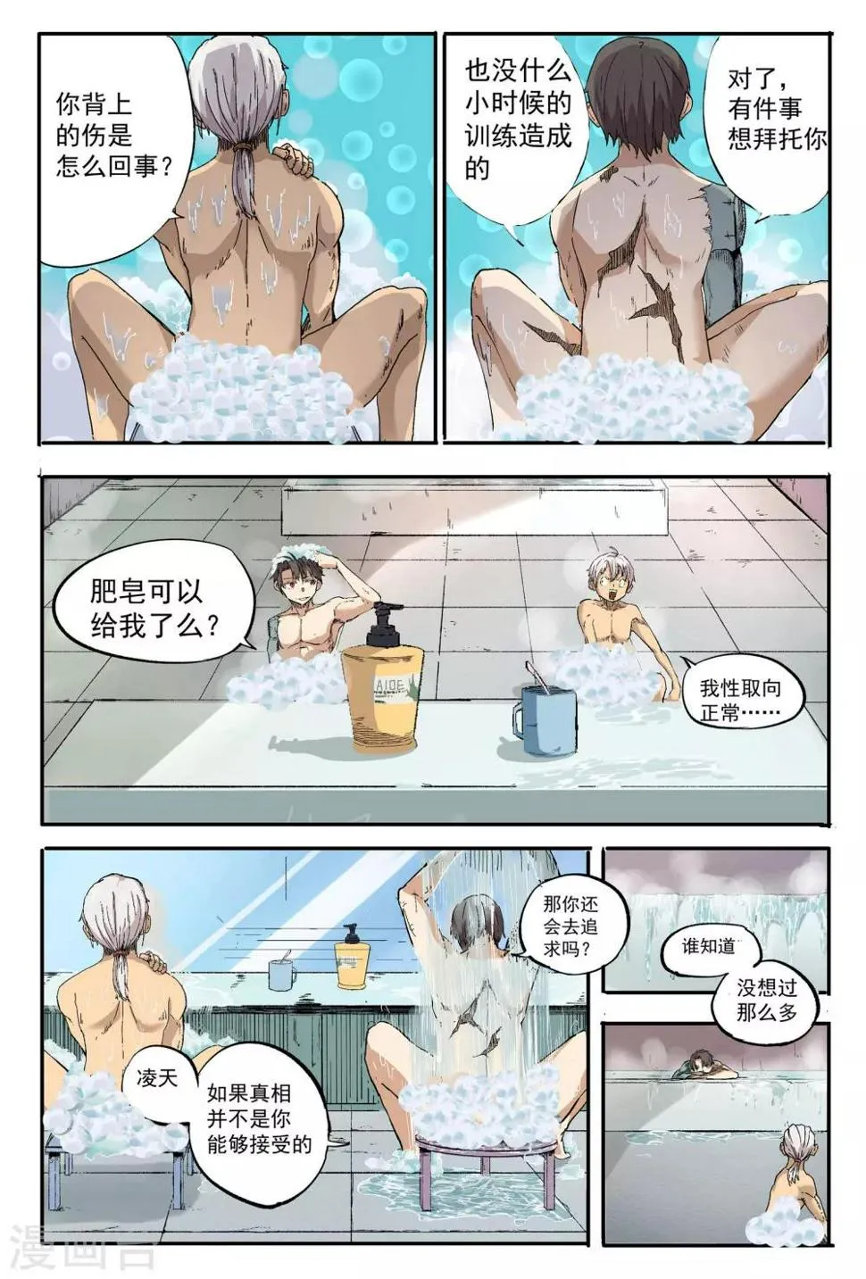 第14话 第10页