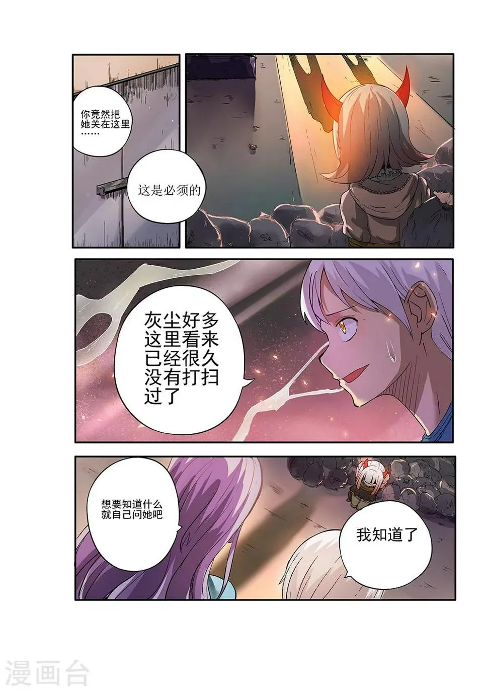 第15话 第2页