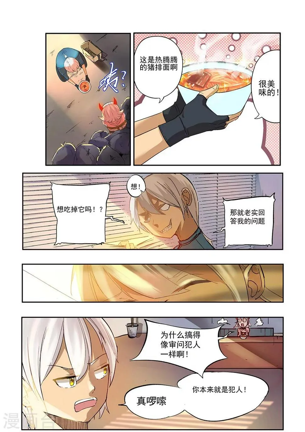 第15话 第4页