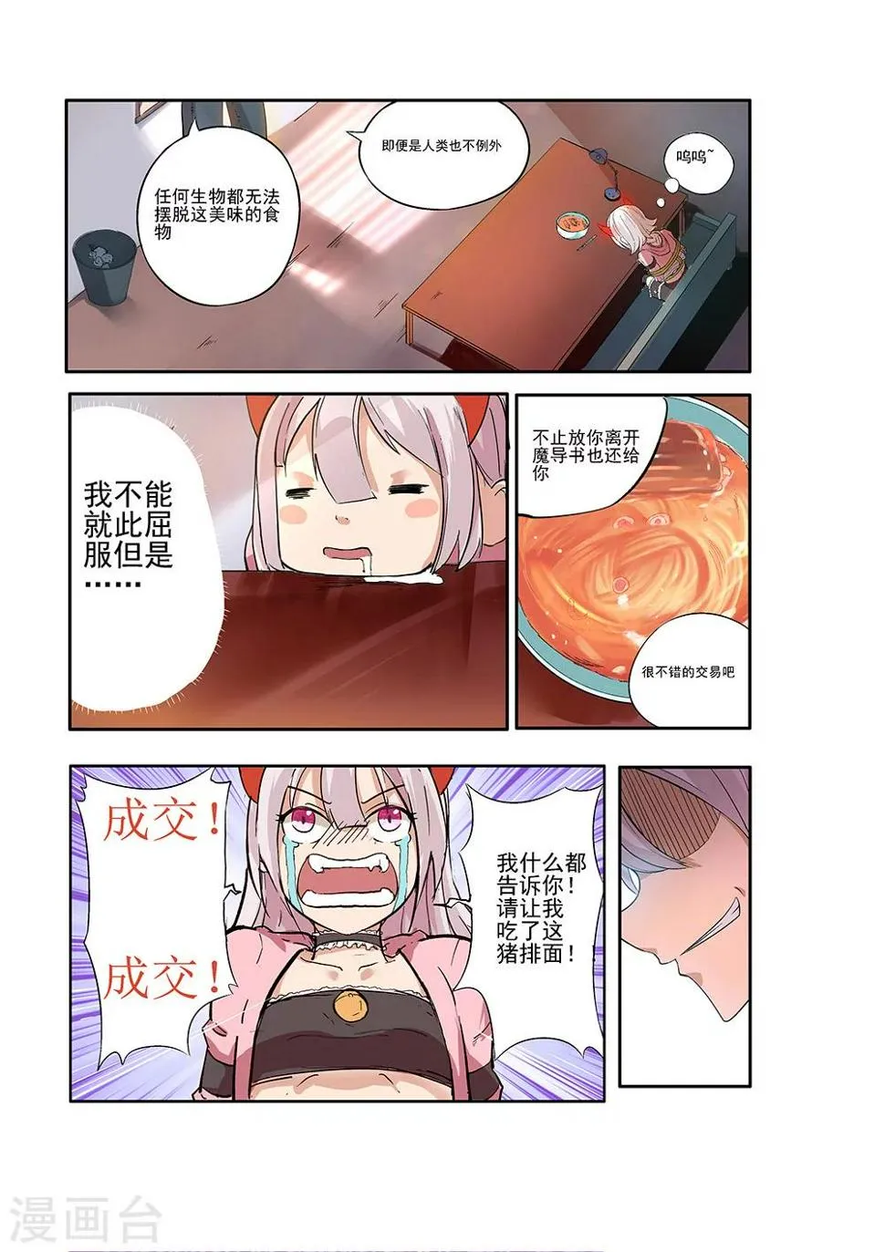 第15话 第5页