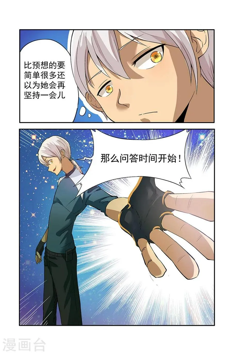 第15话 第6页