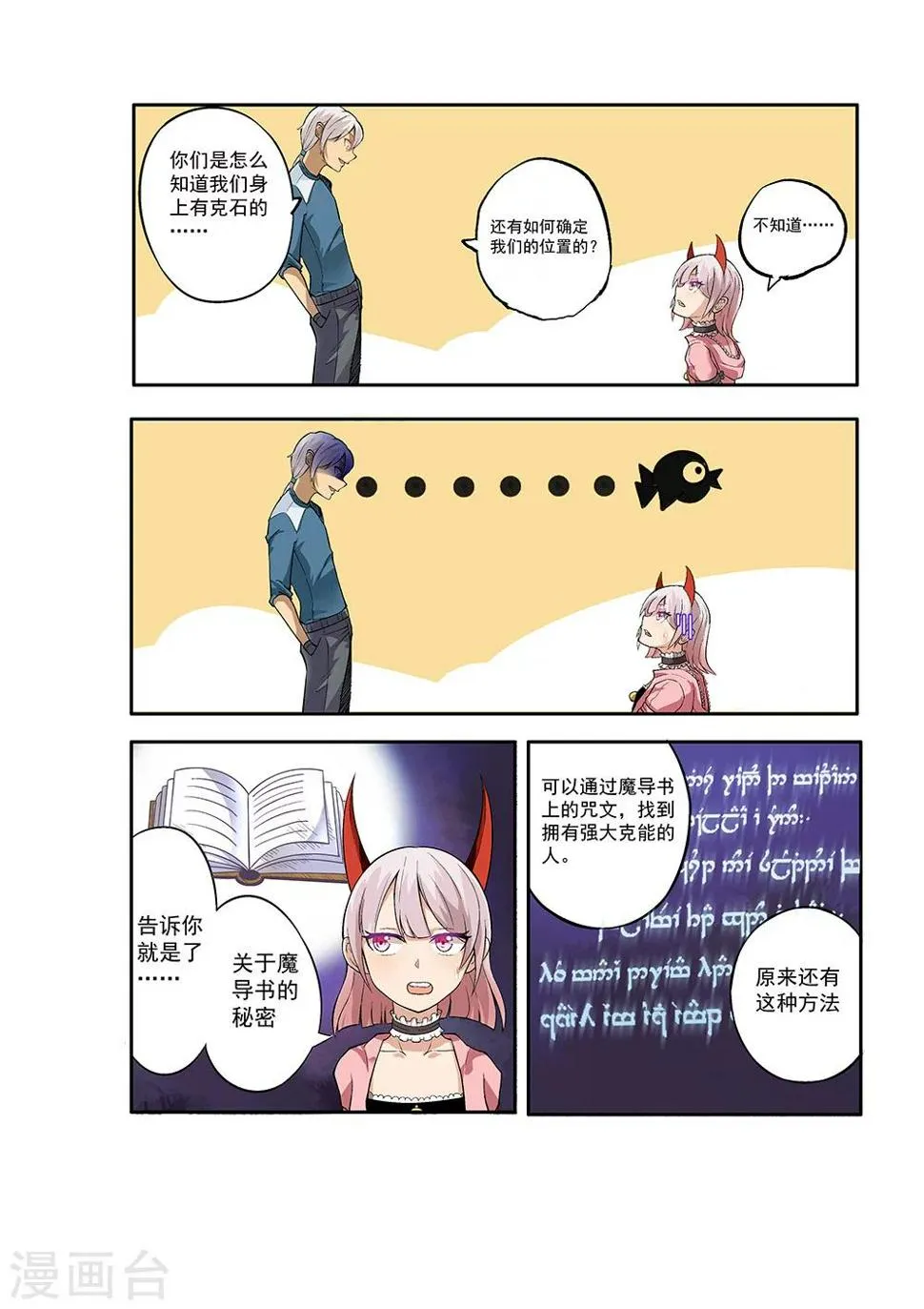 第15话 第7页