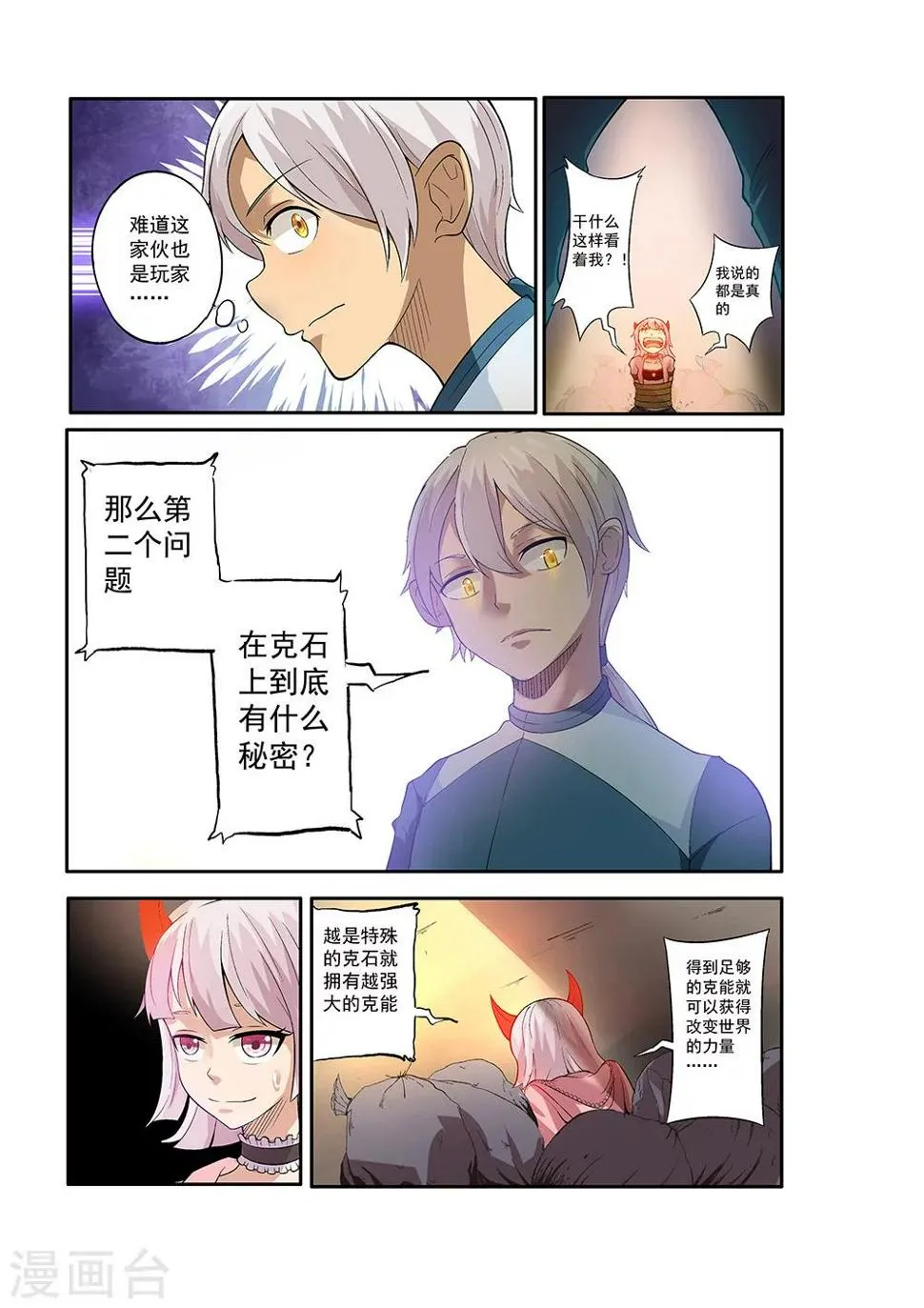 第15话 第8页