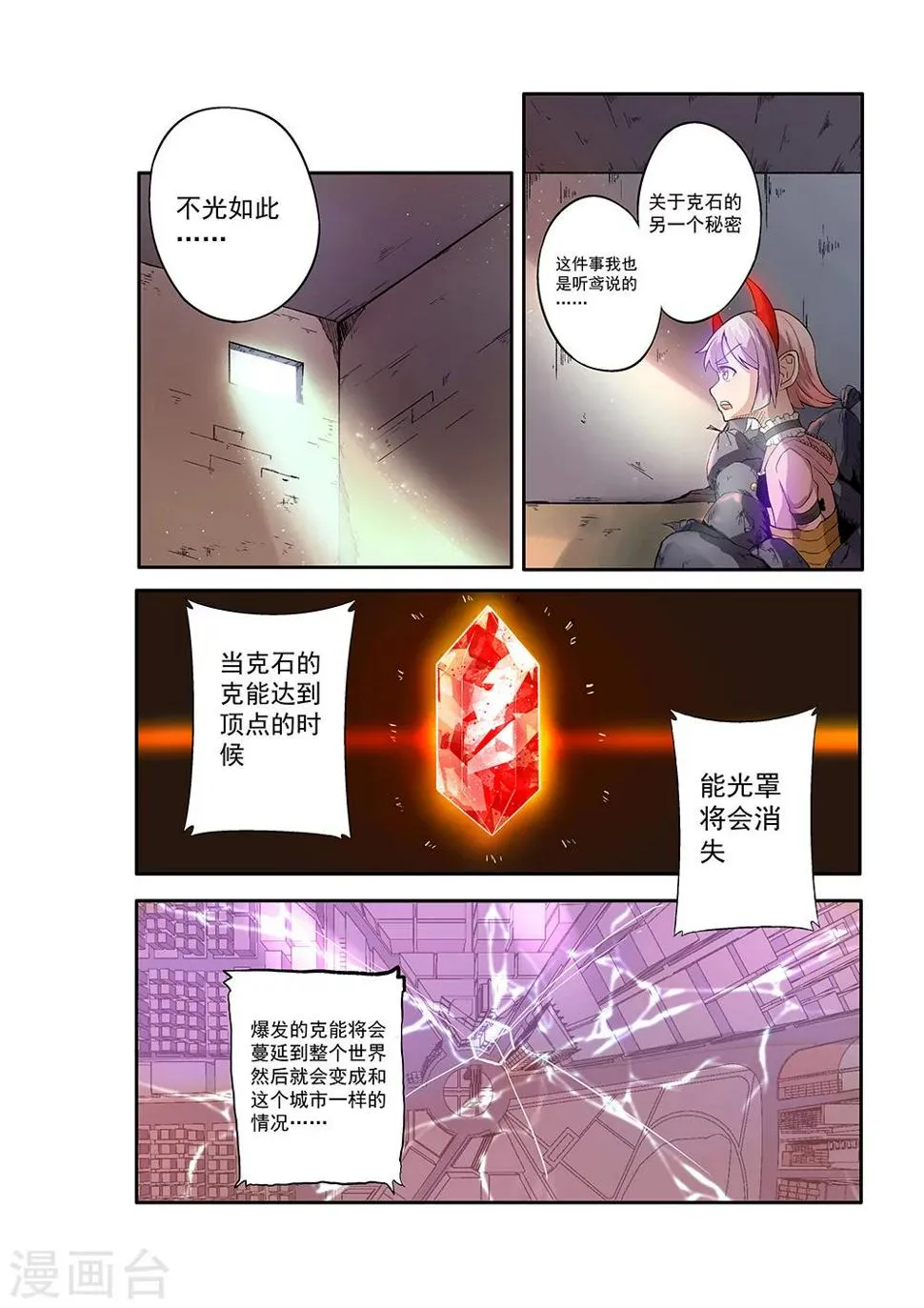 第15话 第9页
