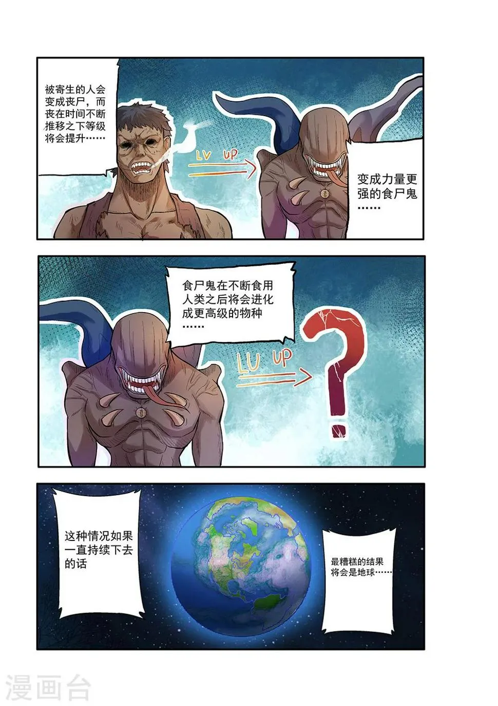 第15话 第10页