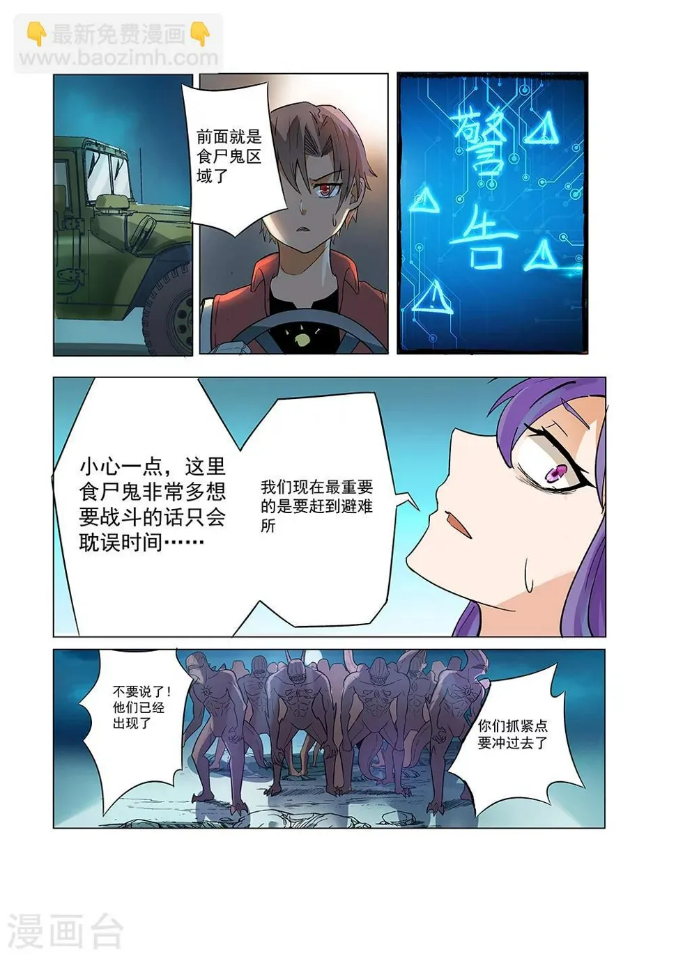 第17话 第4页
