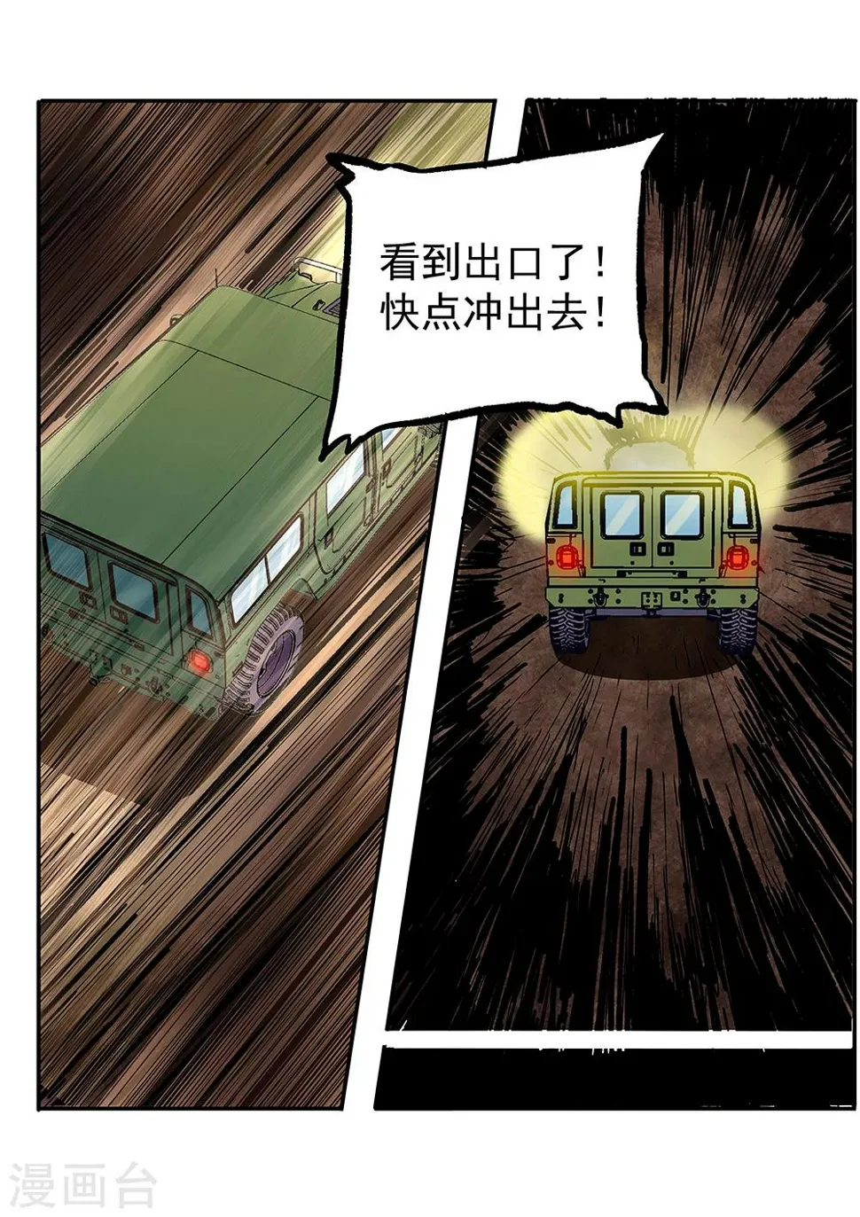 第17话 第7页