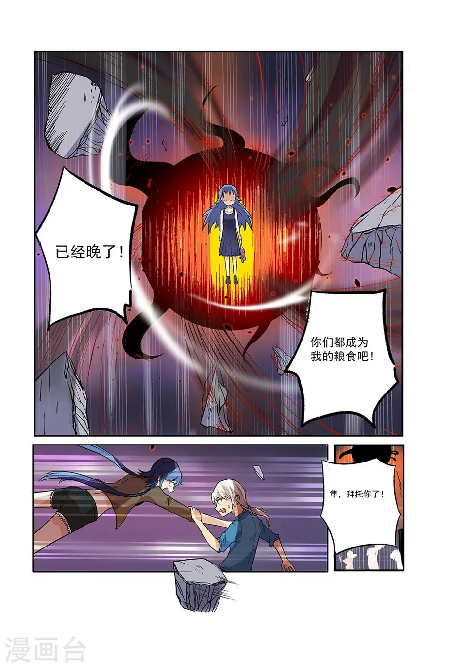 第19话 第10页