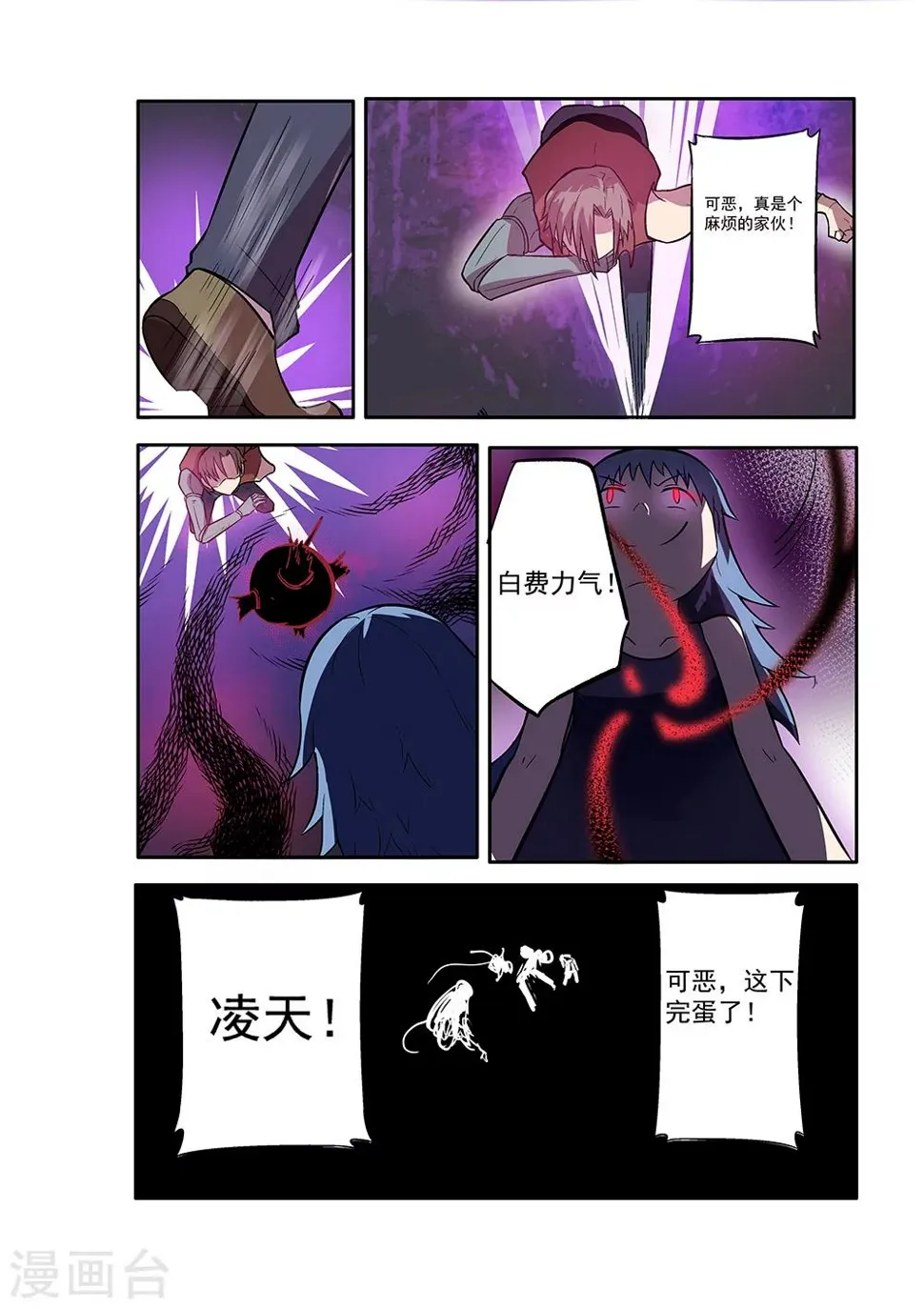 第19话 第11页