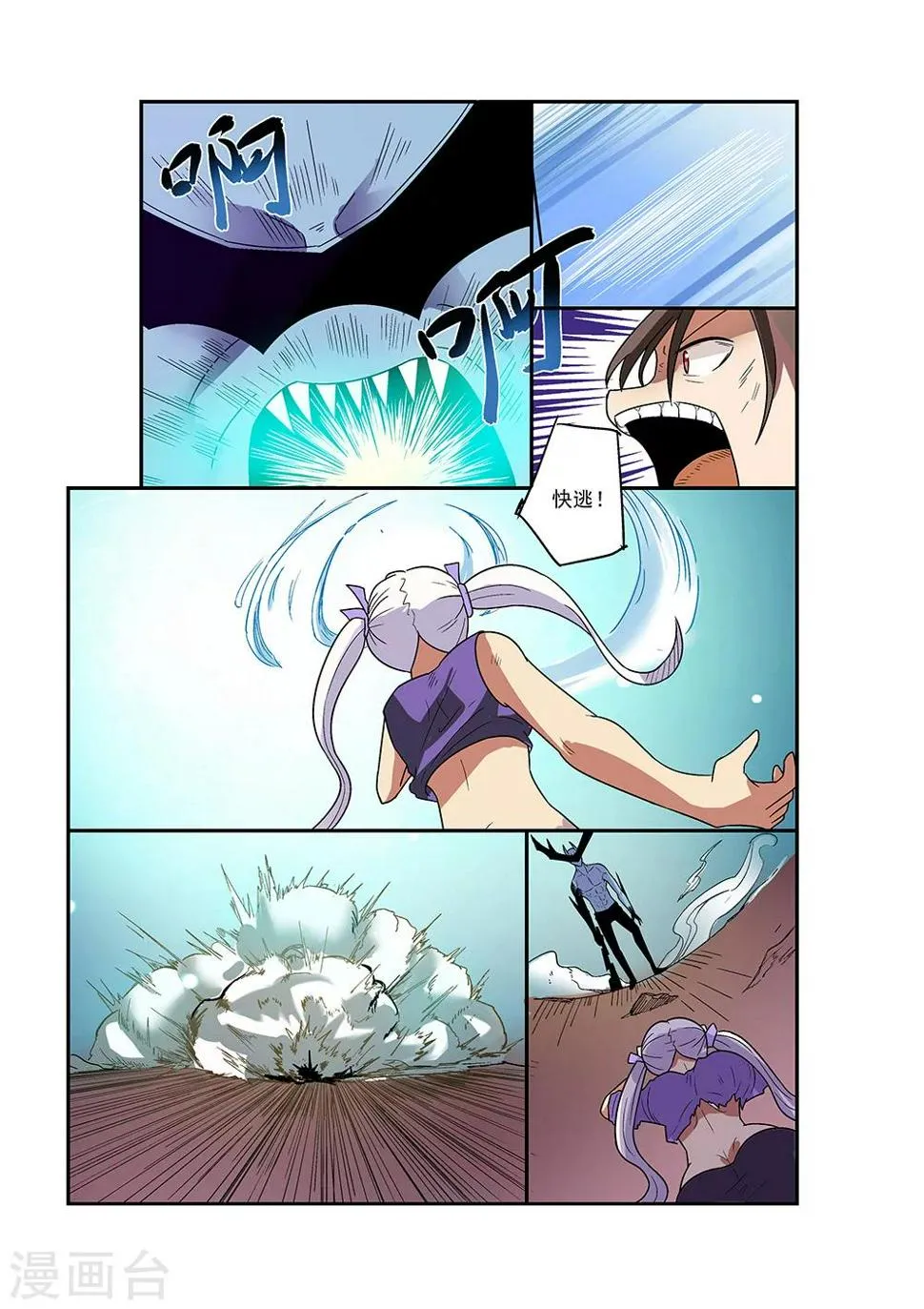 第22话 第8页