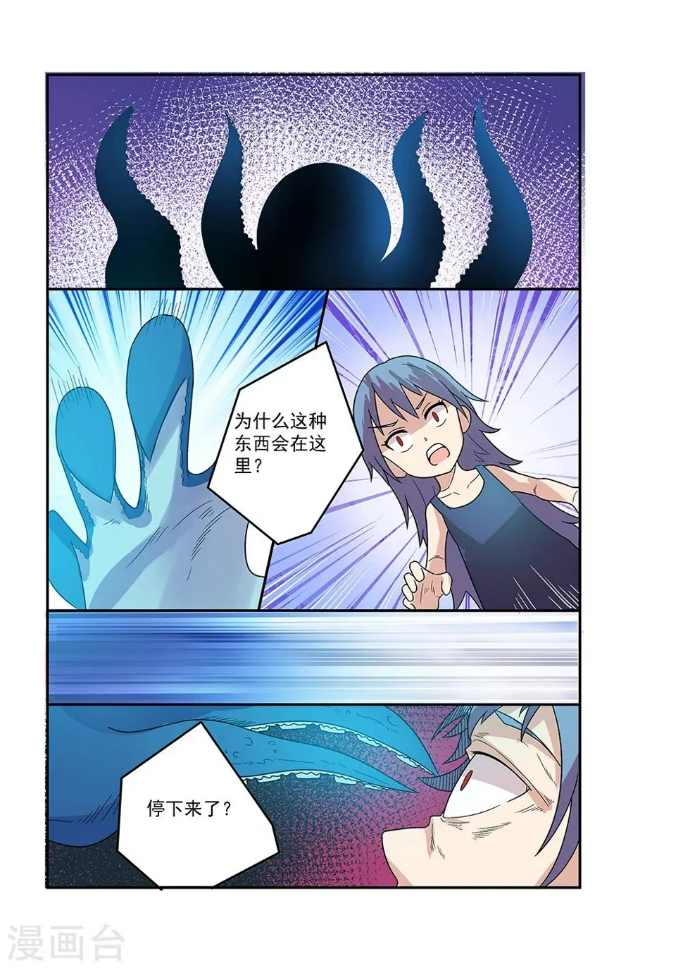 第24话 第4页