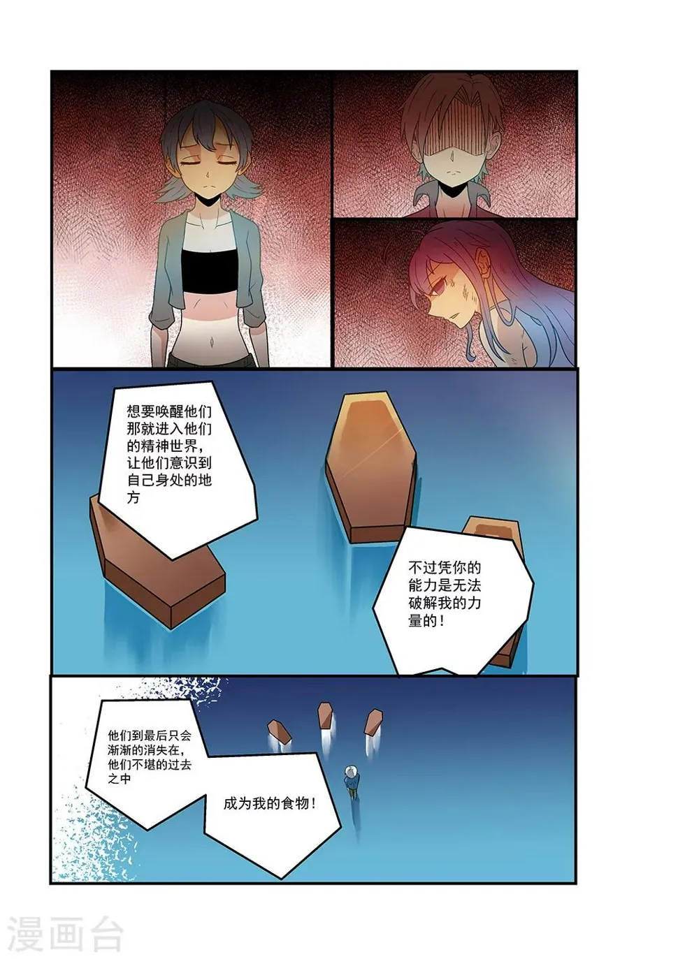 第24话 第10页