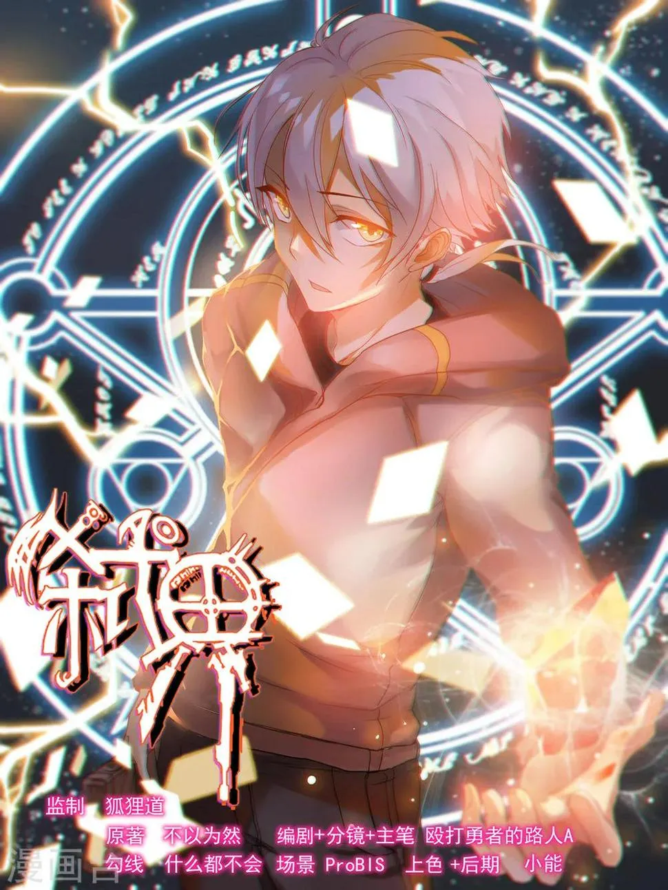 第25话 第1页