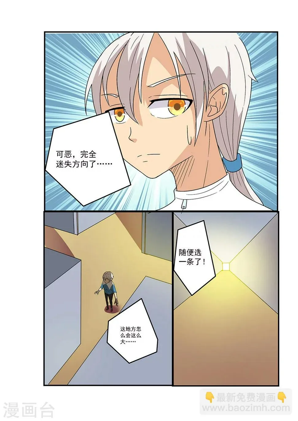 第25话 第9页