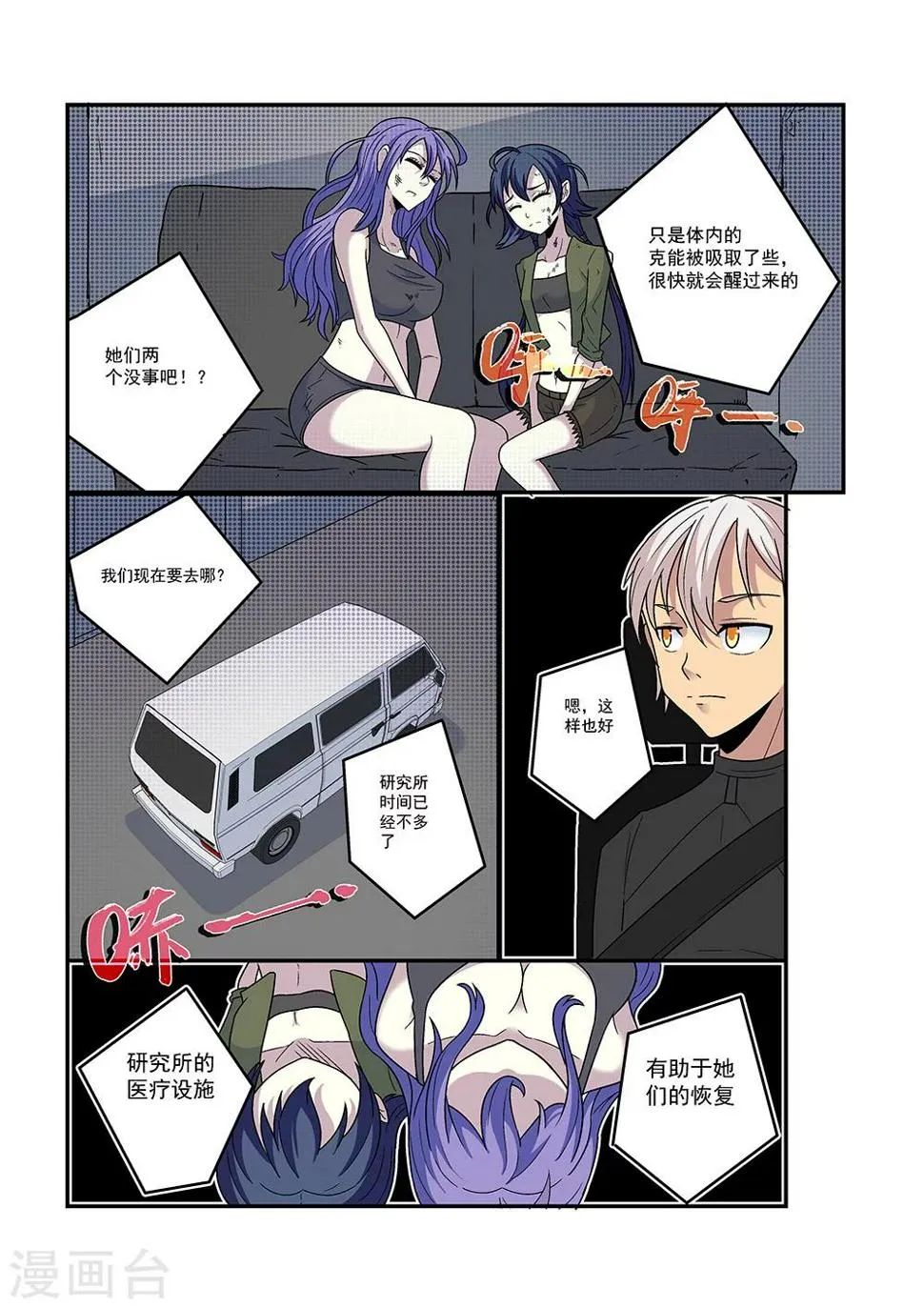 第29话 第4页