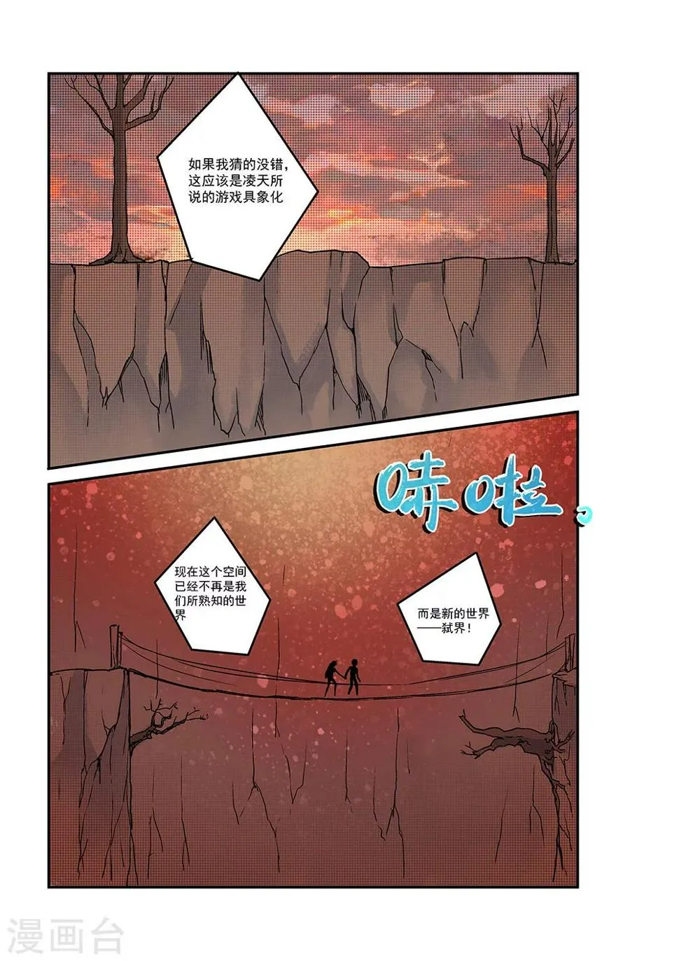 第32话 第8页
