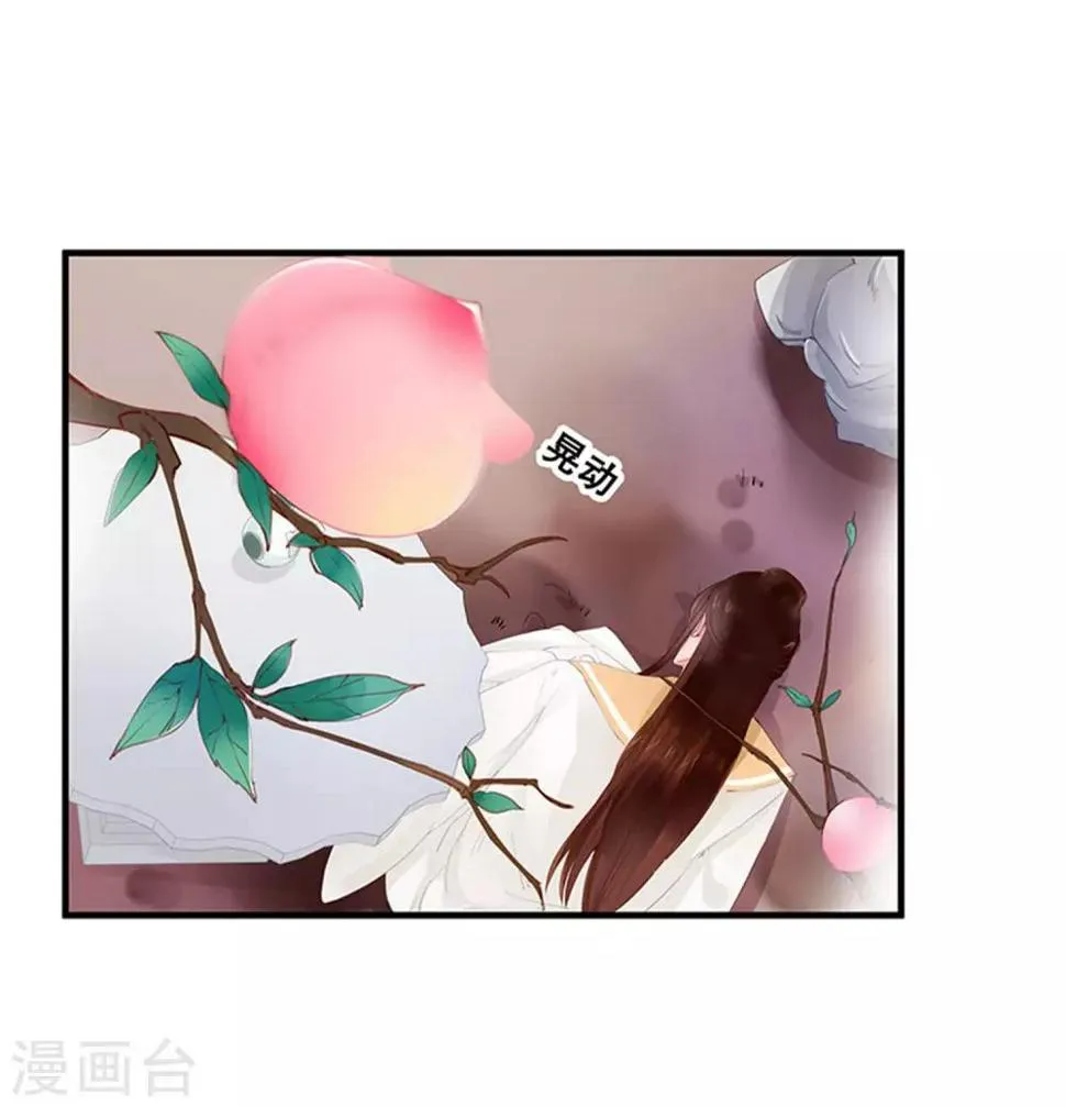 第1话 看上一只美男子 第4页