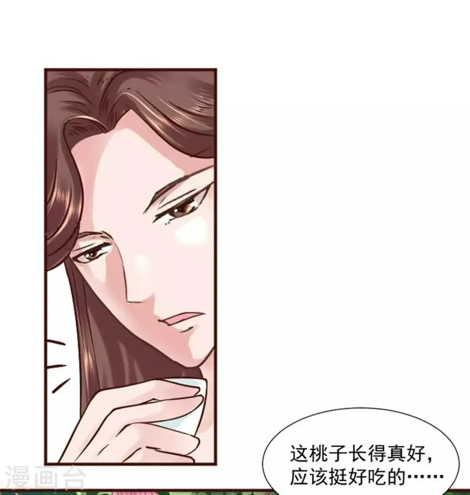 第1话 看上一只美男子 第7页