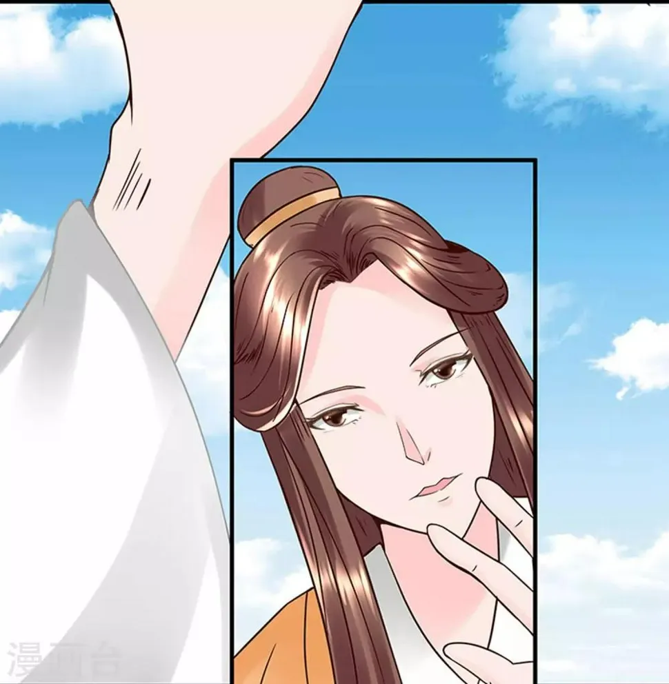 第1话 看上一只美男子 第11页