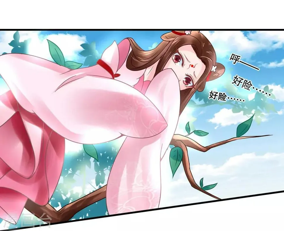 第1话 看上一只美男子 第14页