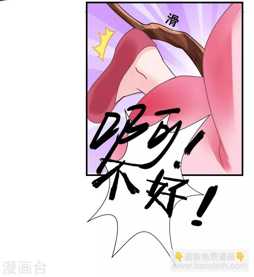 第1话 看上一只美男子 第15页