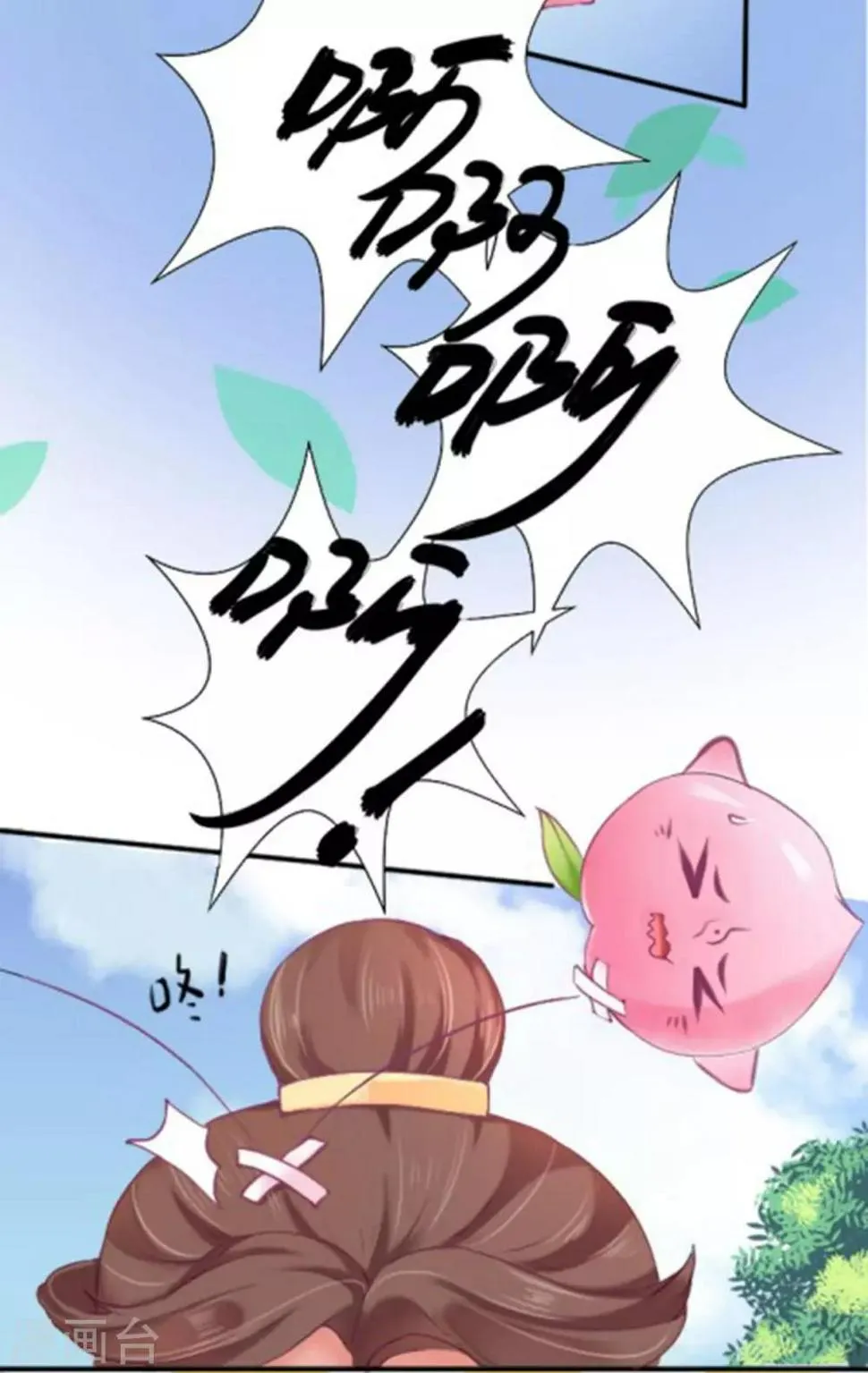 第1话 看上一只美男子 第17页
