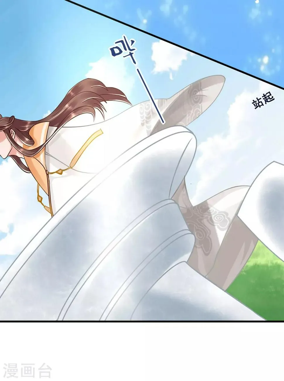 第1话 看上一只美男子 第22页