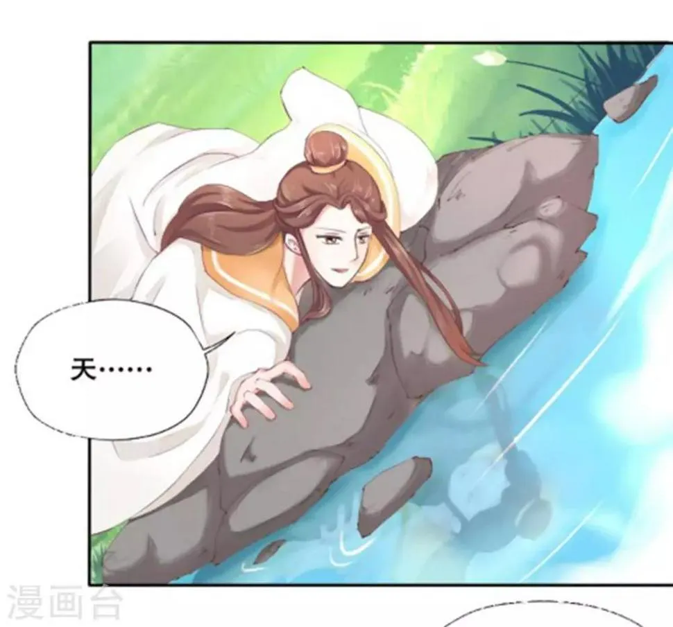 第1话 看上一只美男子 第23页