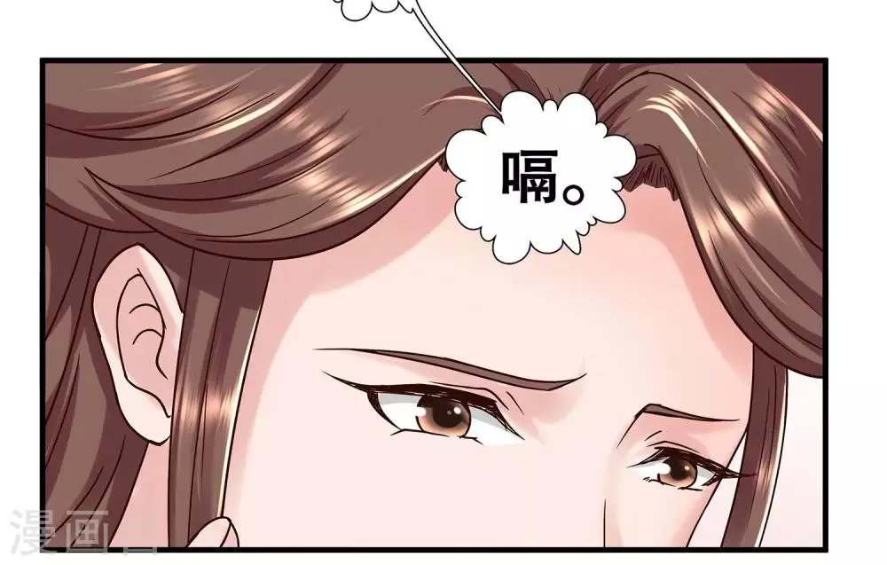 第1话 看上一只美男子 第28页