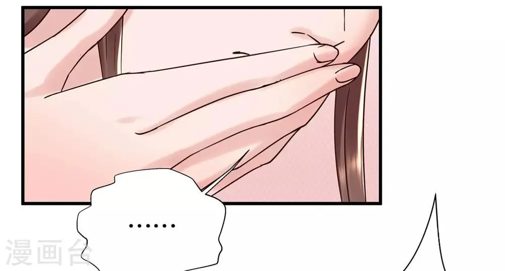 第1话 看上一只美男子 第29页