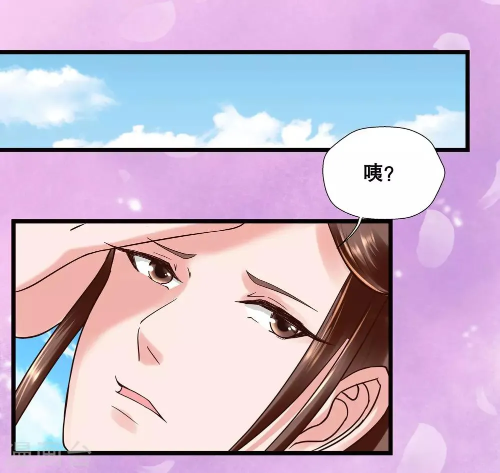 第1话 看上一只美男子 第32页