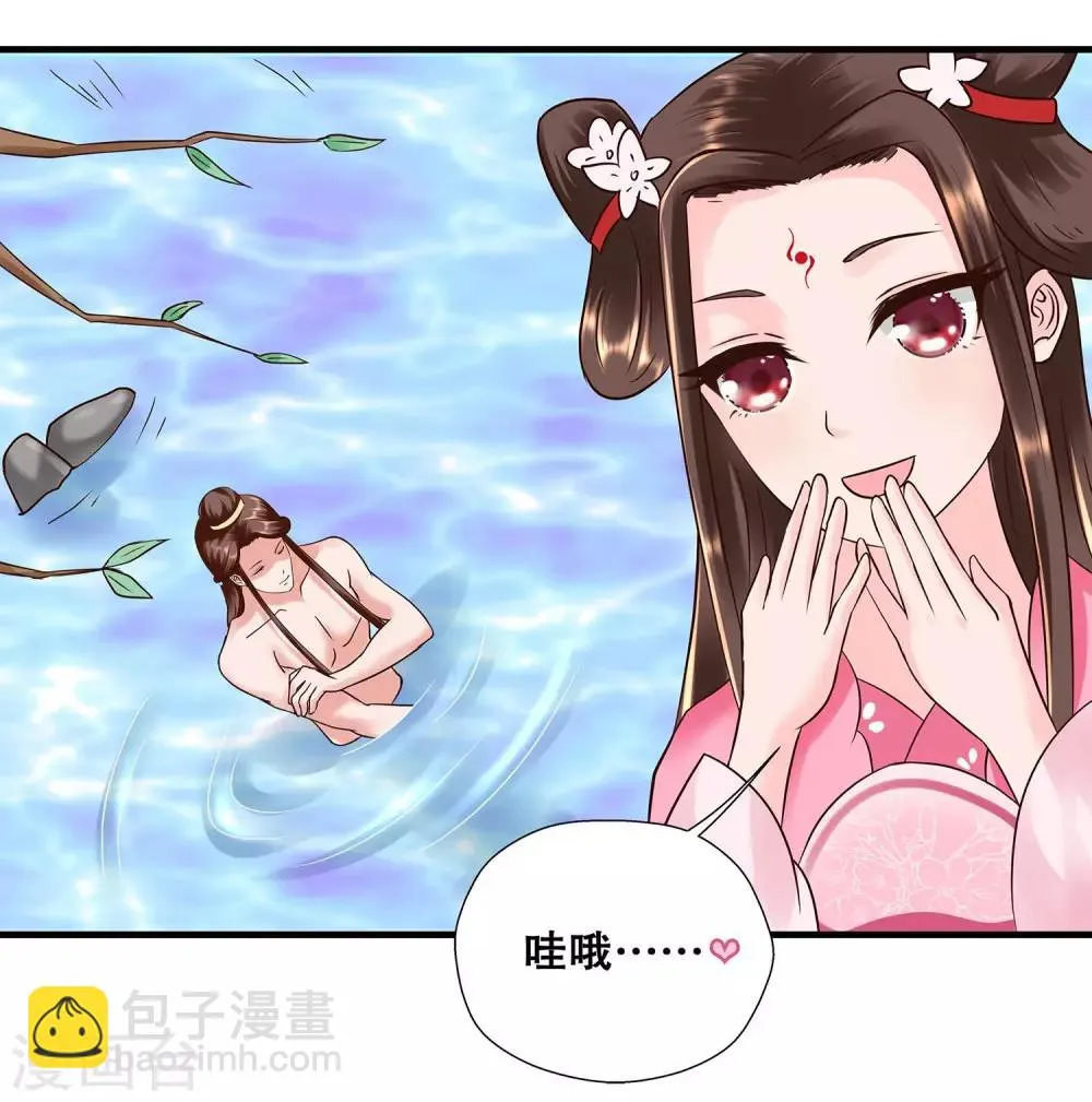第1话 看上一只美男子 第38页