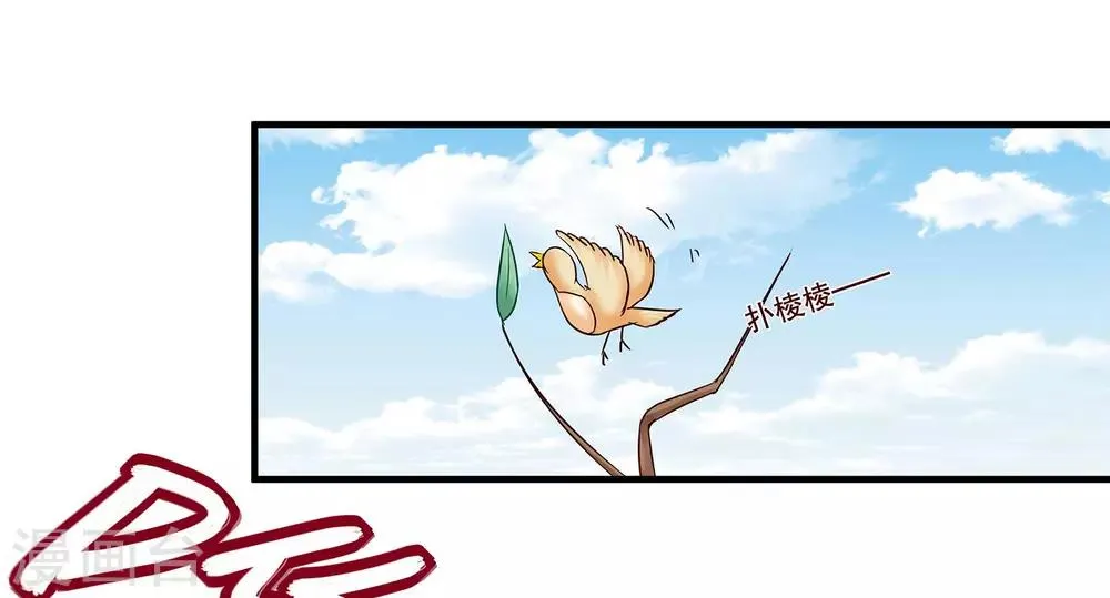 第1话 看上一只美男子 第39页