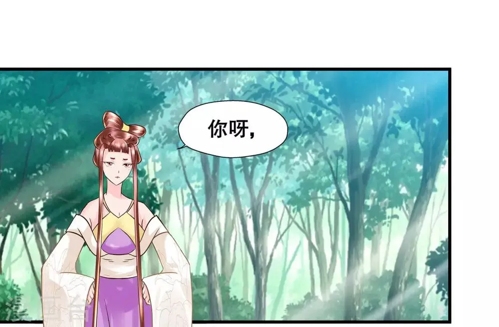 第1话 看上一只美男子 第44页