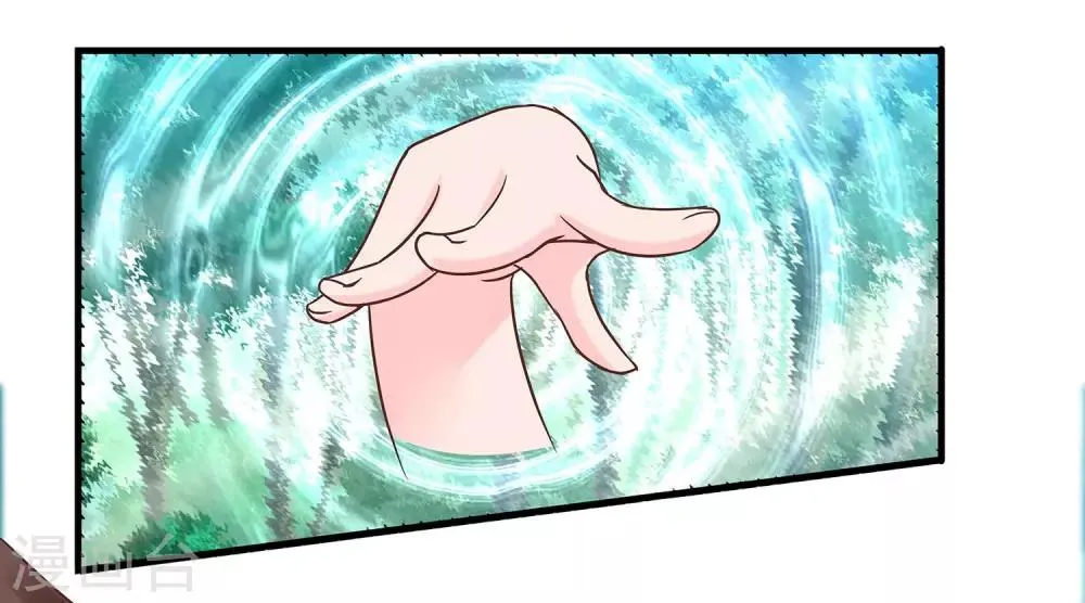 第1话 看上一只美男子 第52页