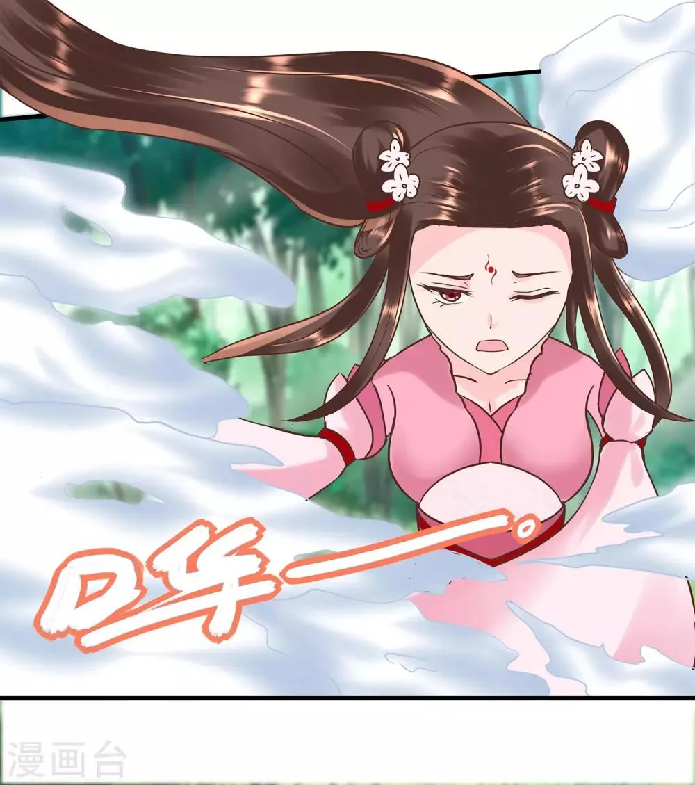 第1话 看上一只美男子 第53页