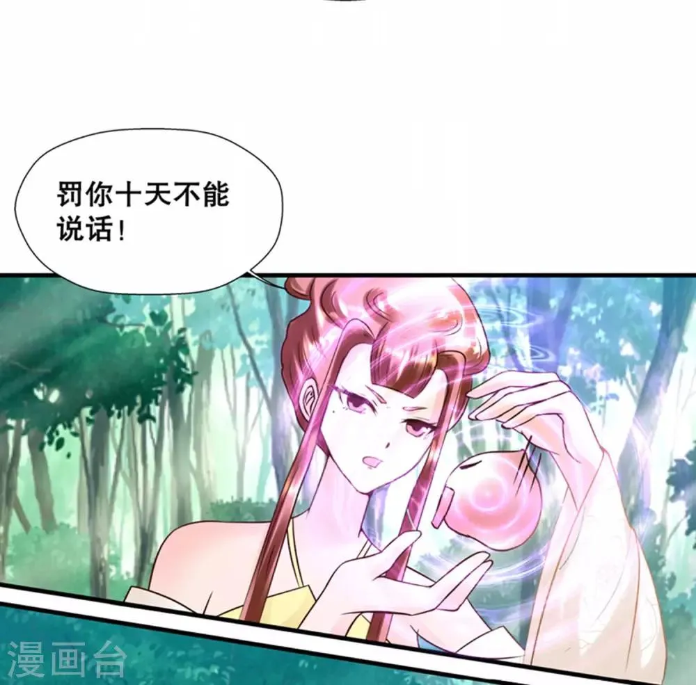 第1话 看上一只美男子 第55页