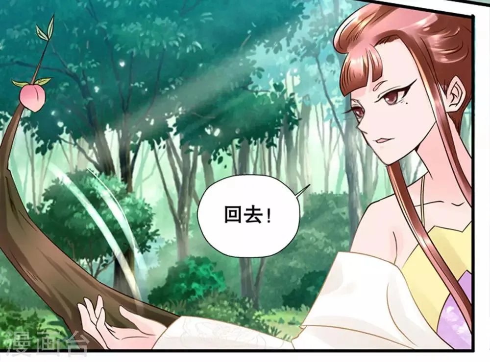 第1话 看上一只美男子 第56页