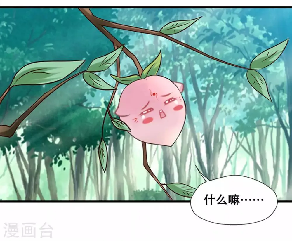 第1话 看上一只美男子 第57页