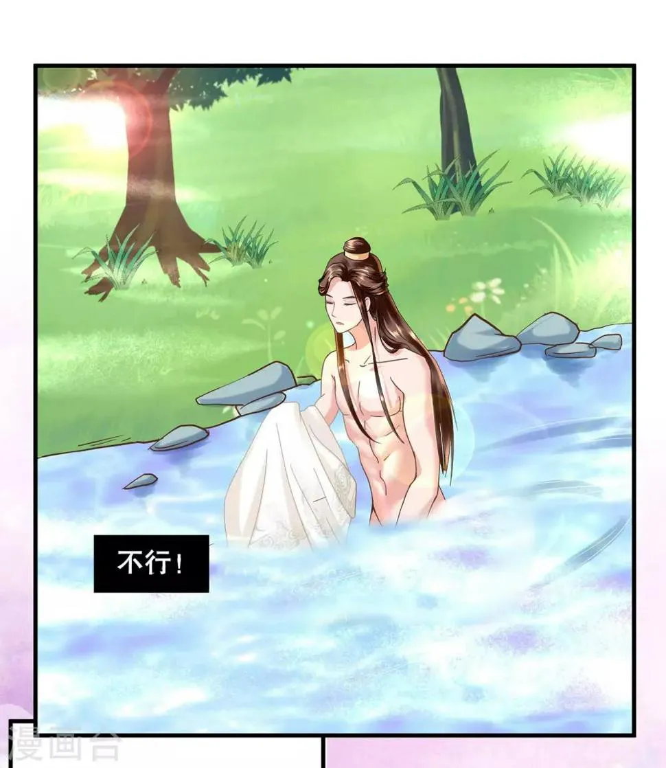第1话 看上一只美男子 第58页