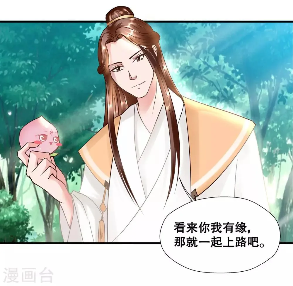 第1话 看上一只美男子 第63页