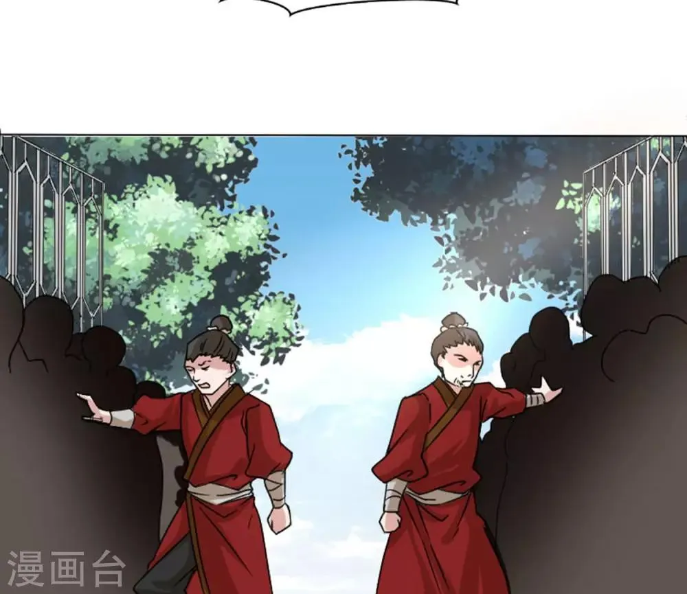 第1话 看上一只美男子 第70页