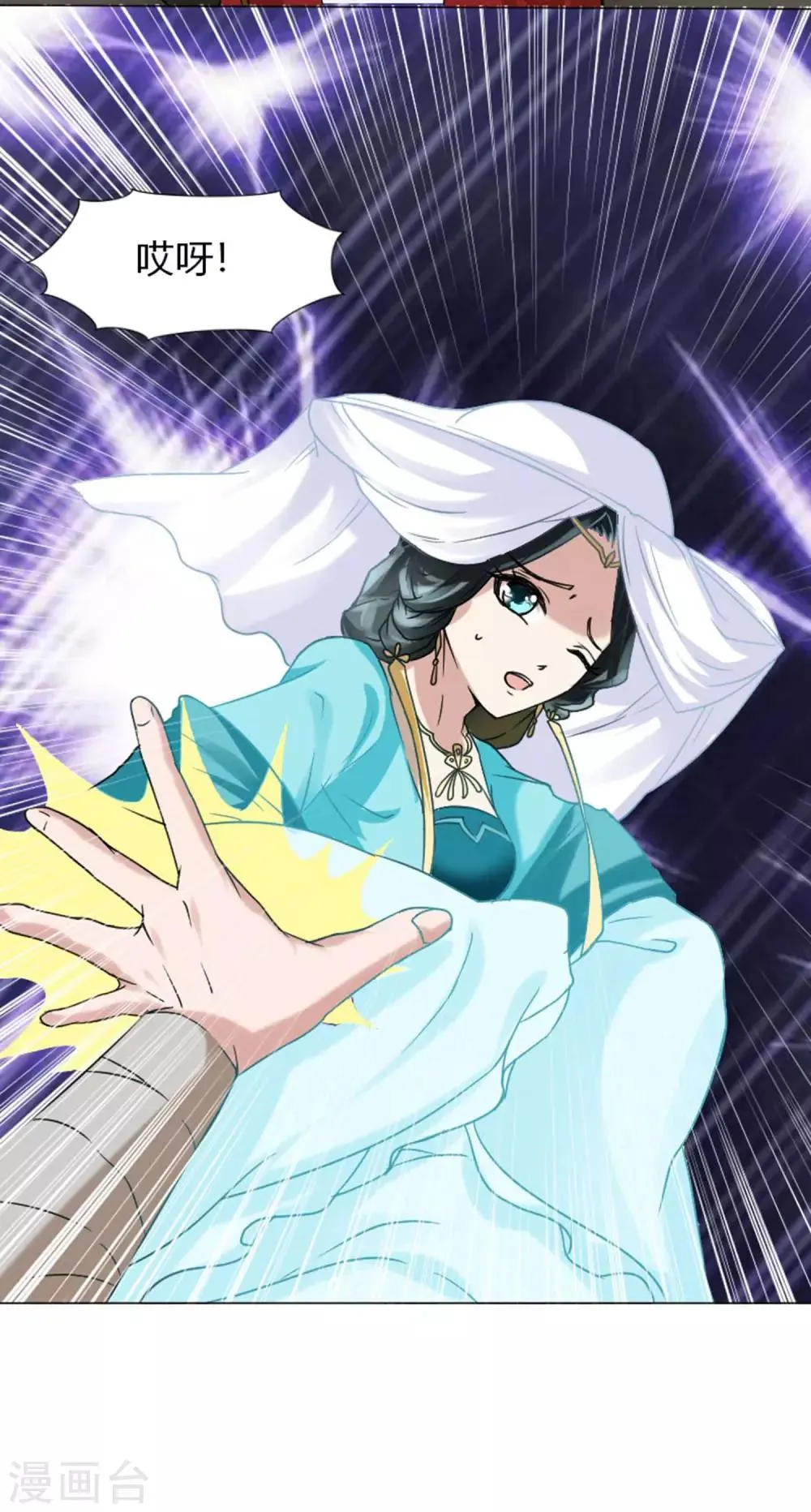 第1话 看上一只美男子 第71页