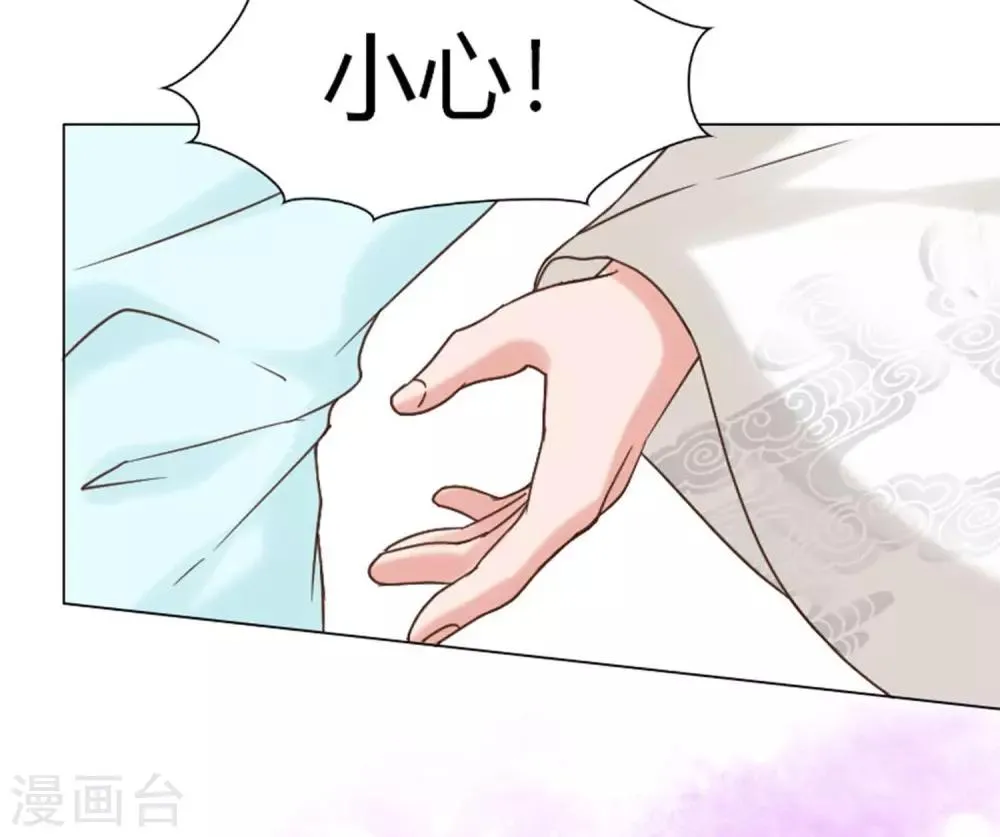 第1话 看上一只美男子 第73页