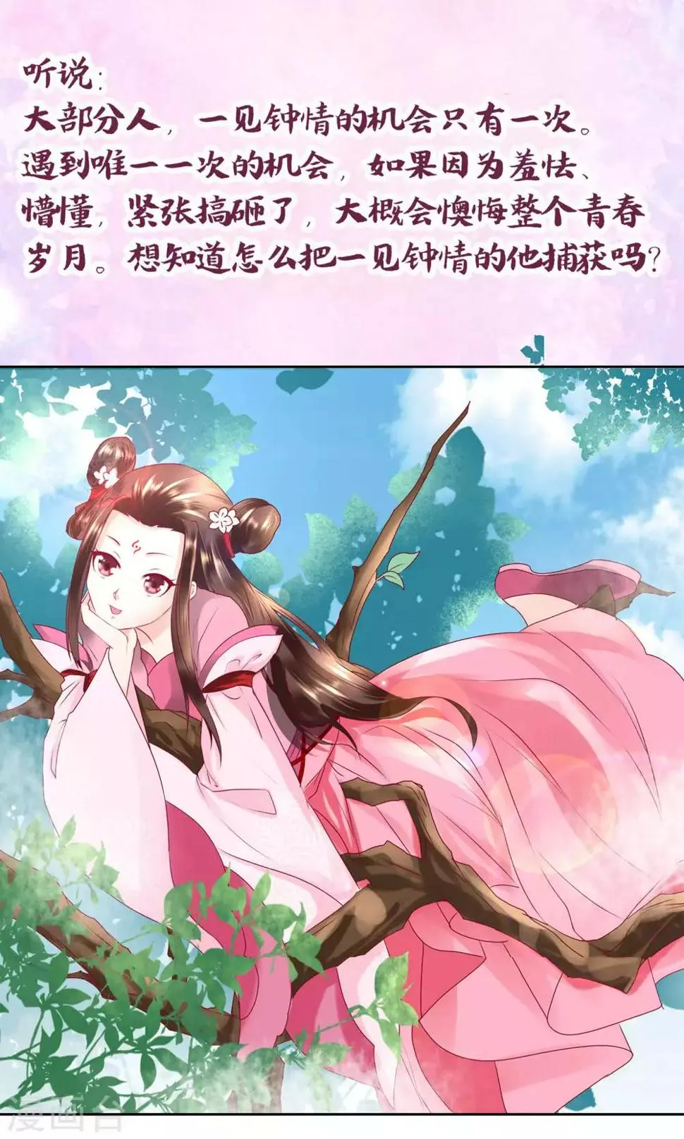 预告 第1页